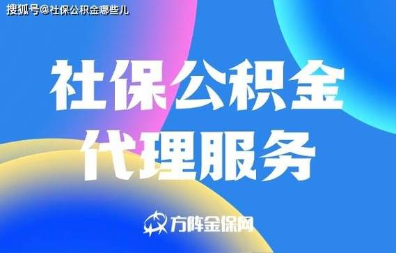 公积金代办提取中介_中介公积金提取代办费