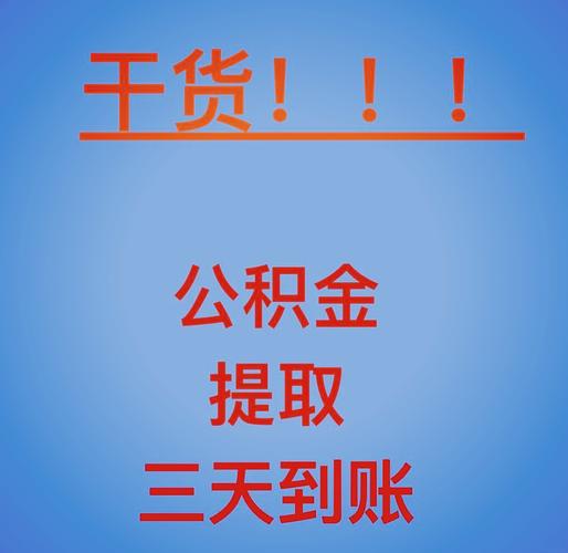 公积金封存_公积金封存状态可以提取吗_公积金封存是什么意思